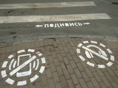 «Сховай телефон»: на вулицях Чернівців з’явились попередження для пішоходів – фото
