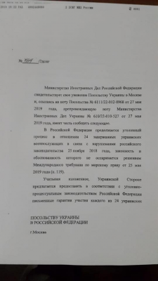 Клімкін опублікував ноти, про які Зеленський дізнався з інтернету