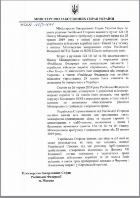 Клімкін опублікував ноти, про які Зеленський дізнався з інтернету