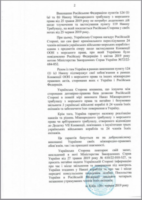 Клімкін опублікував ноти, про які Зеленський дізнався з інтернету