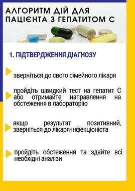 На Буковині лікарні отримають безкоштовні ліки для хворих з гепатитом С