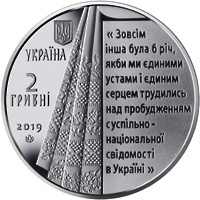 НБУ вводить в обіг пам’ятну монету “Пантелеймон Куліш”