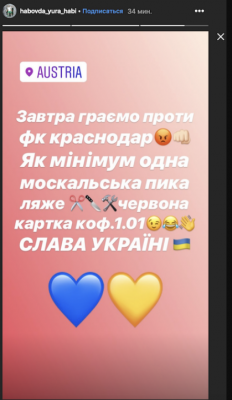 Росіяни погрожують українському футболісту через пост в Instagram