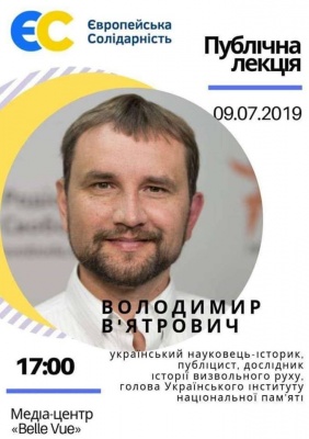 Володимир В'ятрович проведе публічну лекцію в Чернівцях