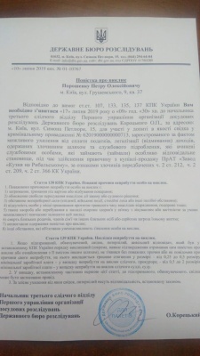 Повістка Порошенку: ДБР викликає екс-президента на допит