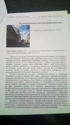 Керівник штабу Зеленського на Буковині поскаржився Баканову на Бурбака та його оточення, – соцмережі