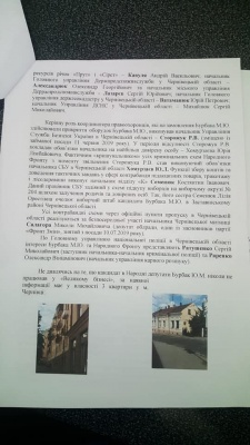 Керівник штабу Зеленського на Буковині поскаржився Баканову на Бурбака та його оточення, – соцмережі