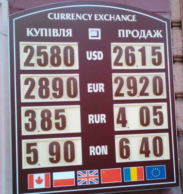Курс валют у Чернівцях на 18 липня