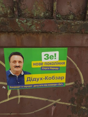 СМС та агітаційні плакати: КВУ зафіксував на Буковині масові порушення