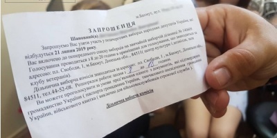 15-річній дівчинці прийшло запрошення на вибори: вона проголосувала