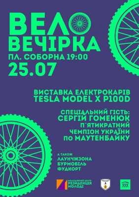 Виставка електрокарів та безкоштовні напої: сьогодні у Чернівцях відбудеться веловечірка