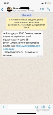 «Adidas дарує тисячі пар взуття»: українці стали жертвами нового шахрайства