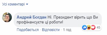 Зеленський і Богдан написали Іванчуку в коментарях, що саме він має дати 175 млн грн на дороги