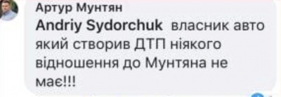 Не Мунтян. У поліції заперечили стосунок сина голови облради до нічної ДТП у Чернівцях