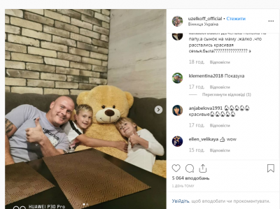 Розлучений В'ячеслав Узелков показав, як проводить час зі своїми дітьми