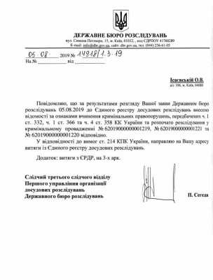 Слідчі взялися перевіряти поїздку Порошенка на Мальдіви