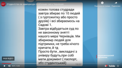 КЖЕ висловила публічний осуд каналу Продана через сюжет про Каспрука і студентів ЧНУ