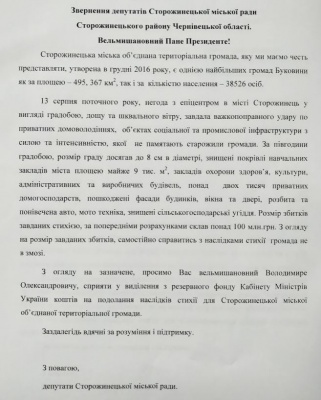 Підрахували збитки від негоди у Сторожинці: град пошкодив більше 2 тисяч будинків