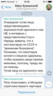 Новообраний депутат від «Слуги народу» обізвав журналістку «тупою вівцею»