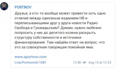 Портнов назвав НВ, Радіо Свобода і Громадське «помийною ямою»