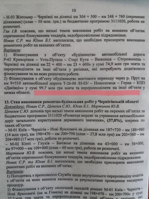 Моста у Маршинцях не буде: Укравтодор розподілив майже 100 мільйонів на інші об’єкти Буковини