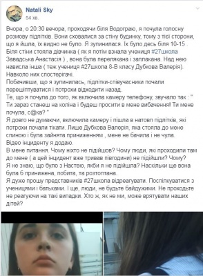 «На коліна, чула?»: у Чернівцях підлітки влаштували цькування школярки – відео