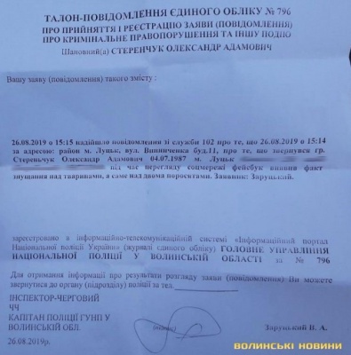 На Волині люди під час конкурсу ледь не розірвали поросят, свідки звернулись у поліцію