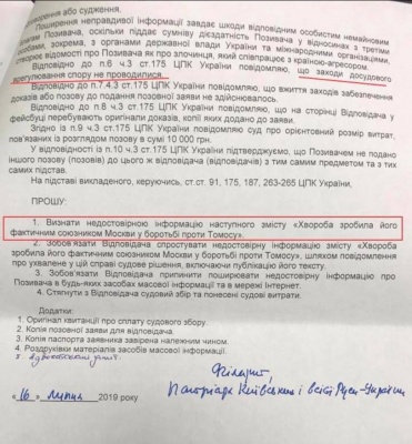 Оприлюднили суть позову Філарета до архієпископа Євстратія