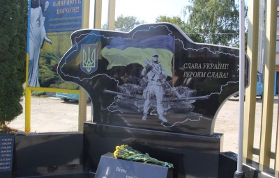 У Сторожинці відкрили меморіал загиблим атовцям - фото