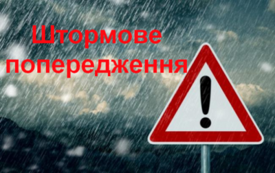 На Буковині оголосили штормове попередження: ввечері очікується гроза, дощ і град