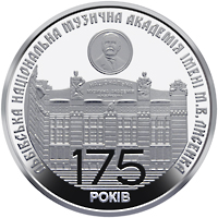 НБУ введе в обіг нову пам'ятну монету