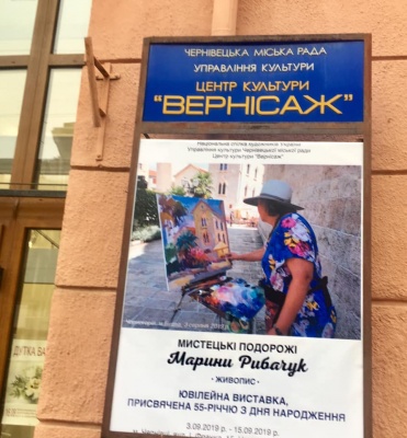 Яскрава виставка Марини Рибачук відкрилася у «Вернісажі»