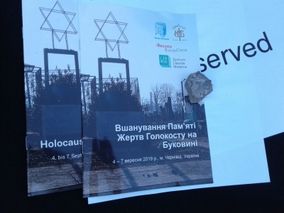 У Чернівцях на єврейському цвинтарі згадували жертв Голокосту - фото