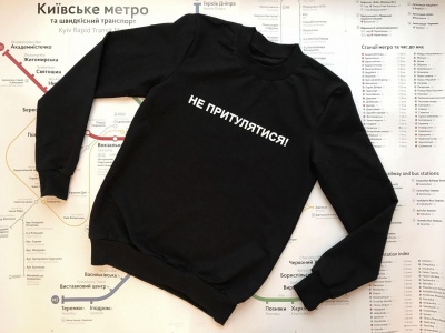 У Києві метро почало продавати футболки з написом «Не притулятися»