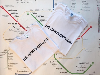 У Києві метро почало продавати футболки з написом «Не притулятися»