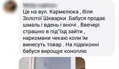 Коментар у Facebook допоміг поліцейським у Чернівцях виявити цілу плантацію коноплі