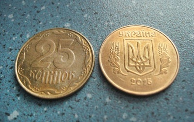 НБУ поступово вилучатиме з обігу монету номіналом 25 копійок