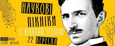 У Чернівцях на Соборній площі проведуть "науковий пікнік"