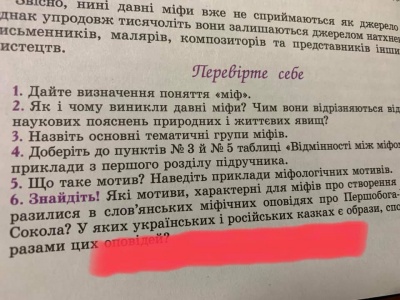 Притула підірвав мережу постом про "братерство" українців і росіян