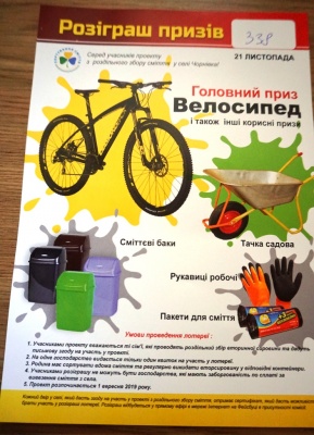 «Не треба нас «футболити!»: як село Чорнівка стало заручником Чернівецької міськради