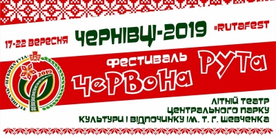 На фестиваль «Червона рута» до Чернівців приїде майже тисяча учасників