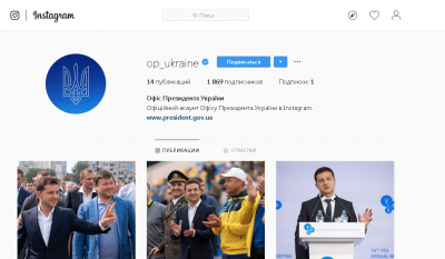 Офіс Зеленського тепер має сторінку в Instagram