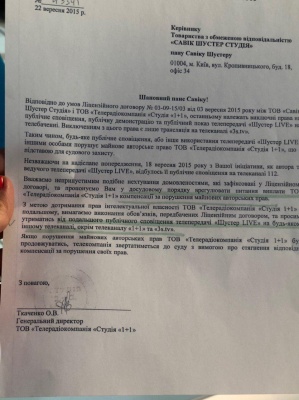Шустер і Коломойський посварилися в прямому ефірі та пригрозили один одному судом