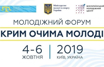 Молодь з Чернівців запрошують взяти участь у форумі "Крим очима молоді"