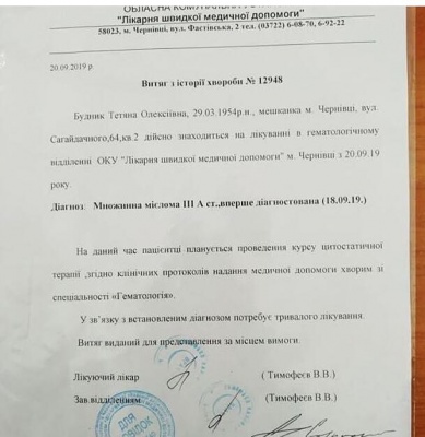 Допоможіть врятувати викладачку ЧНУ, яка бореться з важкою хворобою