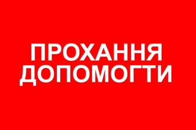 Допоможіть врятувати викладачку ЧНУ, яка бореться з важкою хворобою