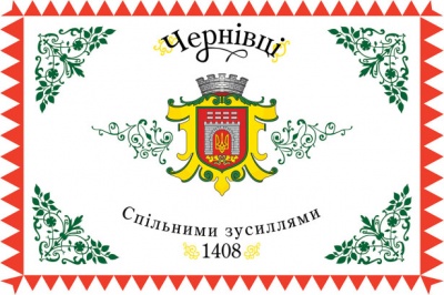 Невідома Буковина: що символізують герб і прапор Чернівців