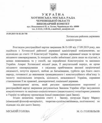 У Хотині міська влада відмовляється демонтувати пам’ятник Карлу Марксу