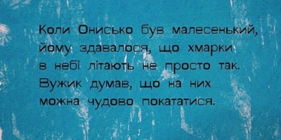 Українець розробив спеціальний шрифт для людей з дислексією