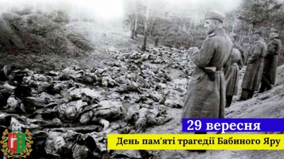 Точна кількість жертв залишається невідомою: сьогодні  в Україні згадують розстріляних у Бабиному Яру